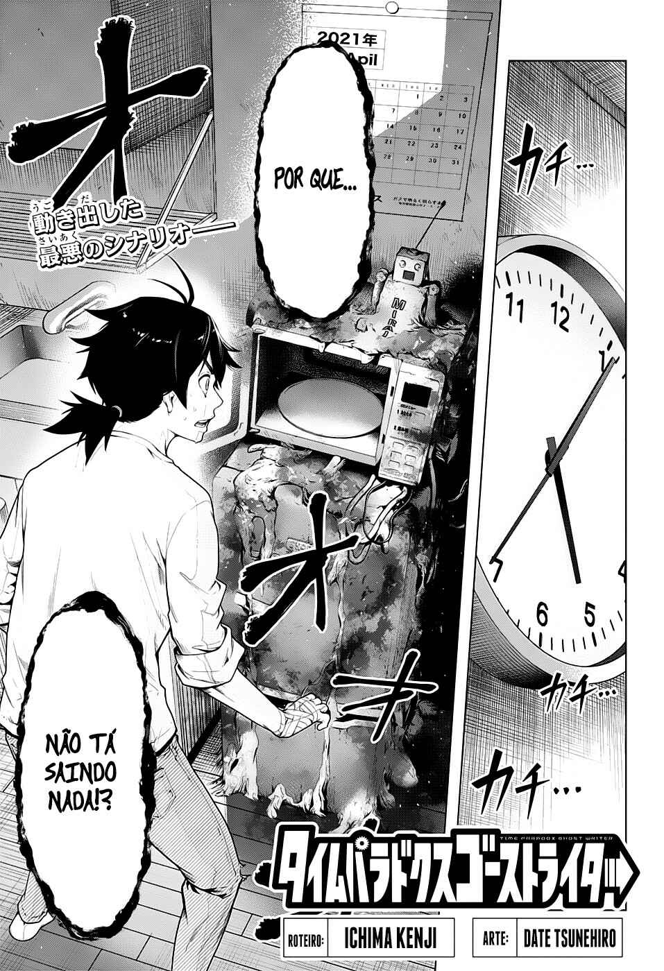 Time Paradox Ghostwriter Chapter 7 - Page 3