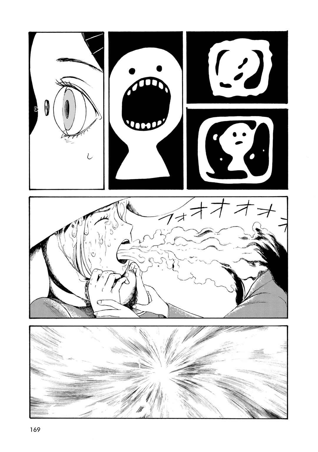 Wakusei Closet Chapter 8 - Page 7