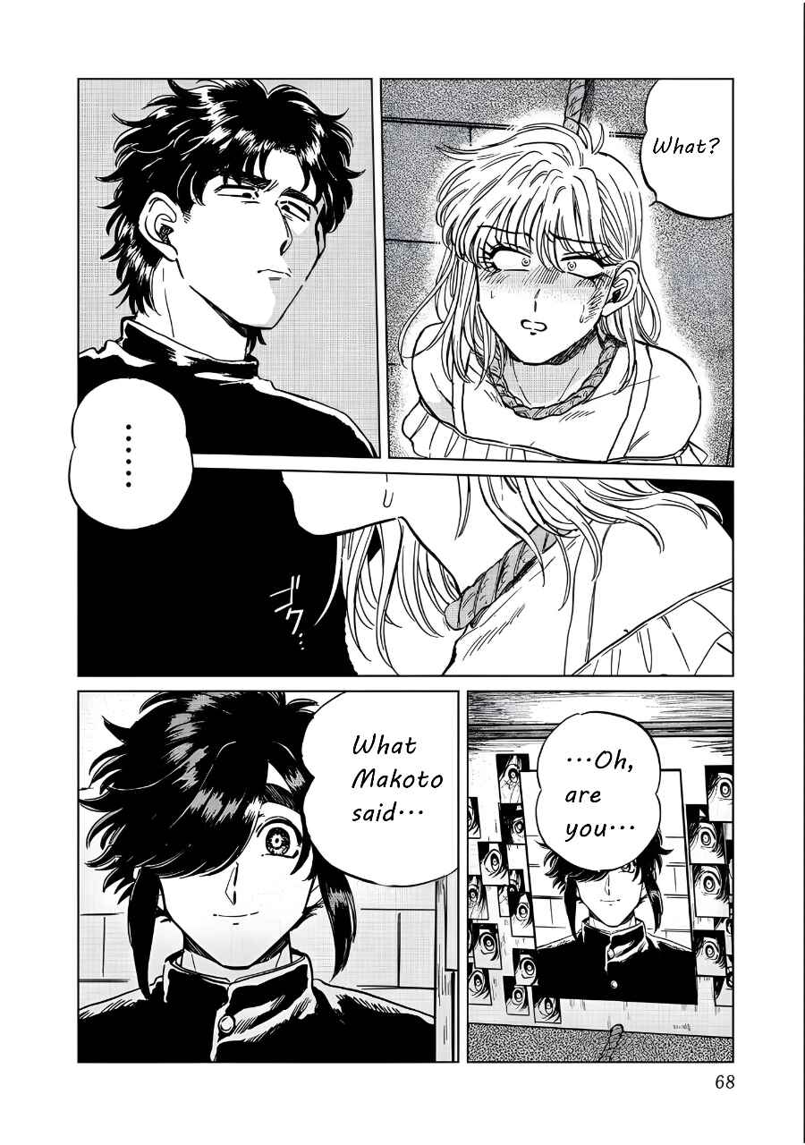 Iyagatteru Kimi ga Suki Chapter 17 - Page 14