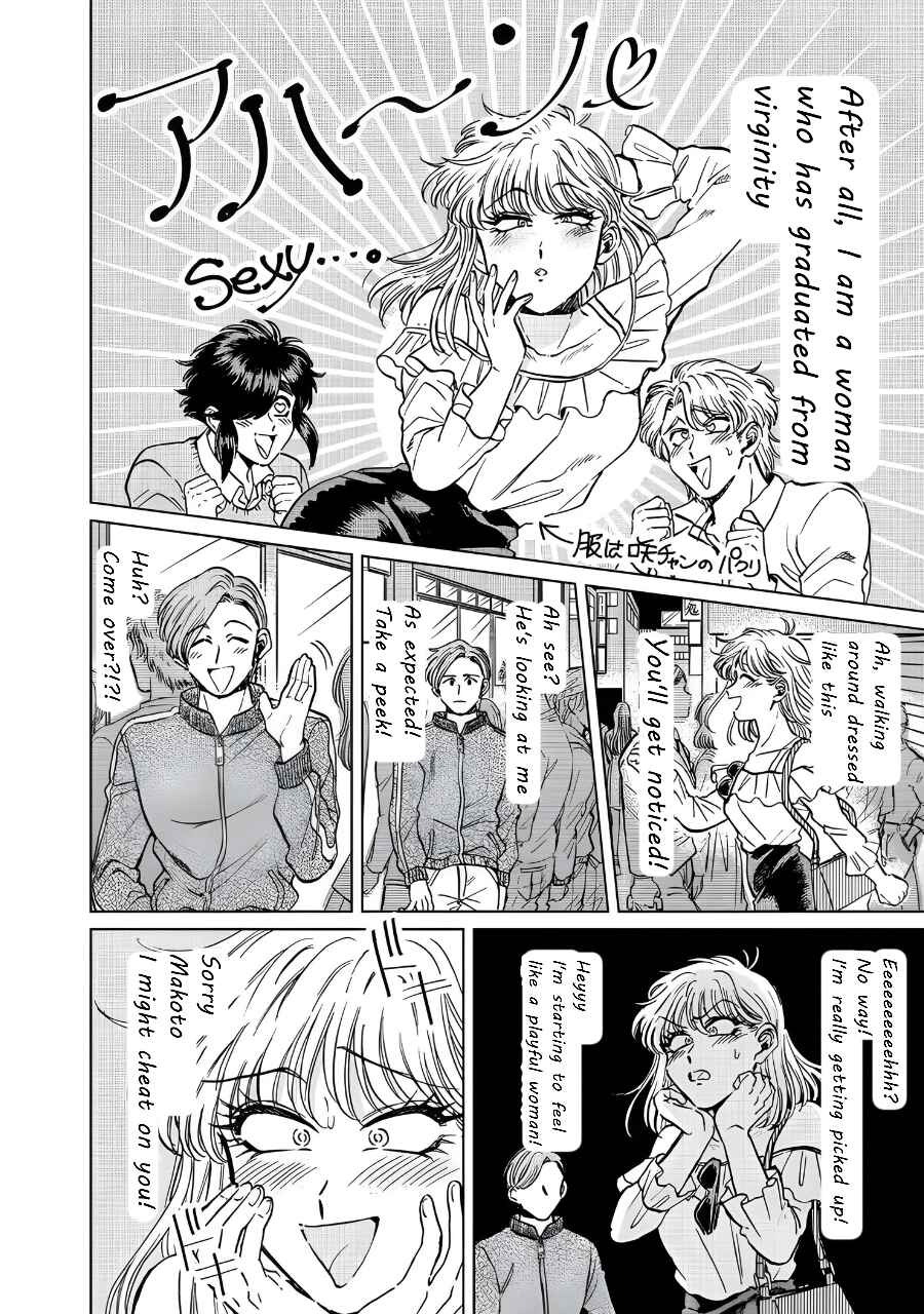 Iyagatteru Kimi ga Suki Chapter 17 - Page 2