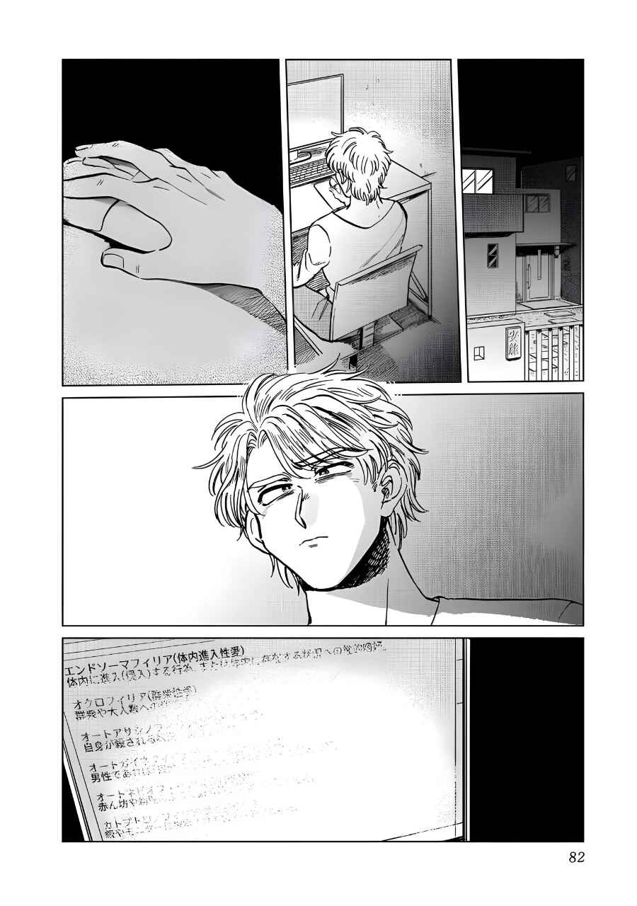 Iyagatteru Kimi ga Suki Chapter 17 - Page 28