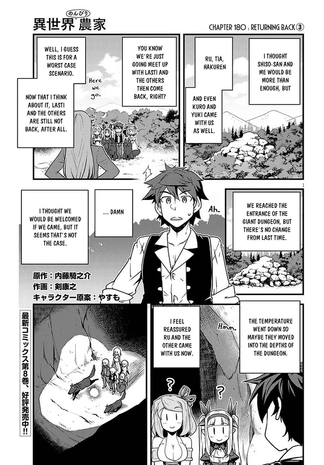 Isekai Nonbiri Nouka Chapter 180 - Page 2