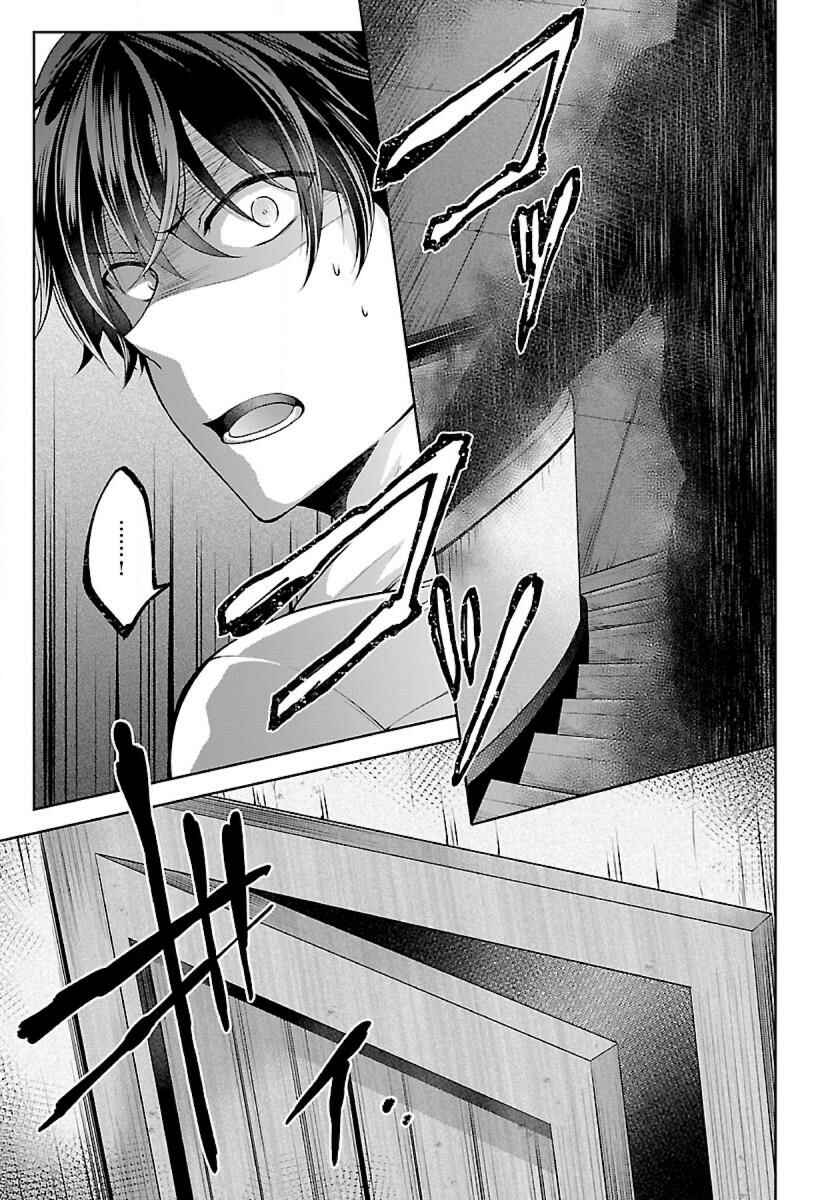 Namae no nai Kaibutsu - Kumo to Shoujo to Ryoki Satsujin Chapter 1.1 - Page 5