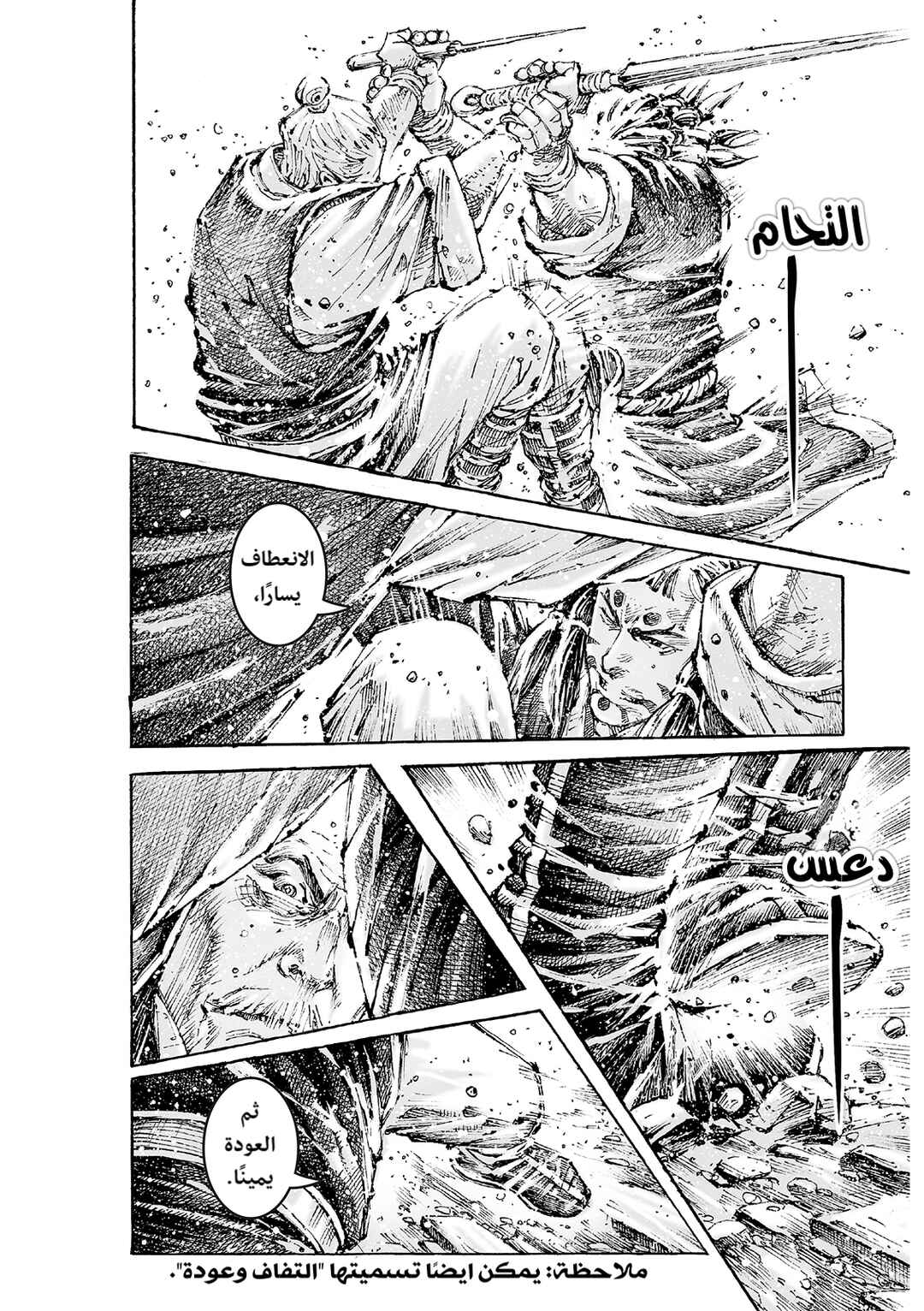Huǒfèng Liáoyuán Chapter 594 - Page 19