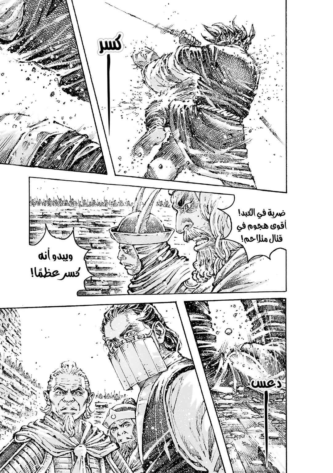 Huǒfèng Liáoyuán Chapter 594 - Page 20