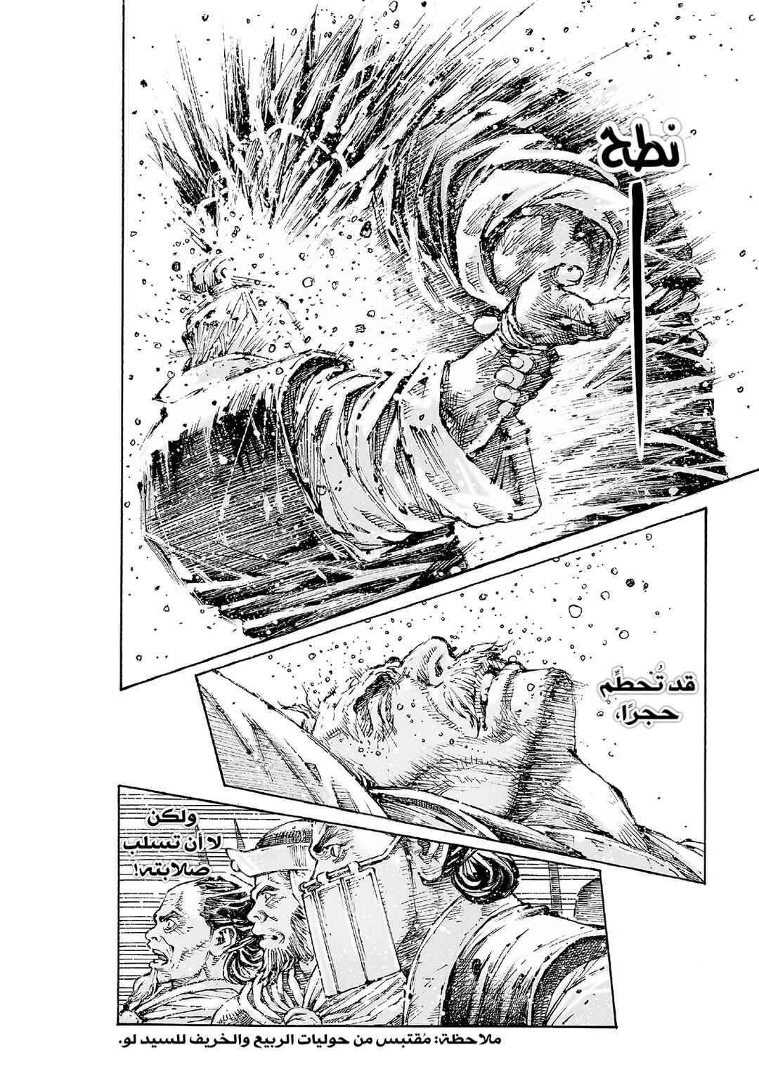 Huǒfèng Liáoyuán Chapter 594 - Page 23