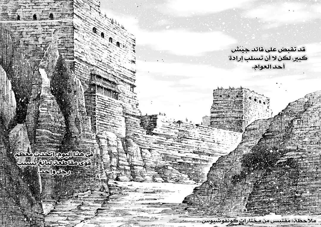 Huǒfèng Liáoyuán Chapter 594 - Page 27
