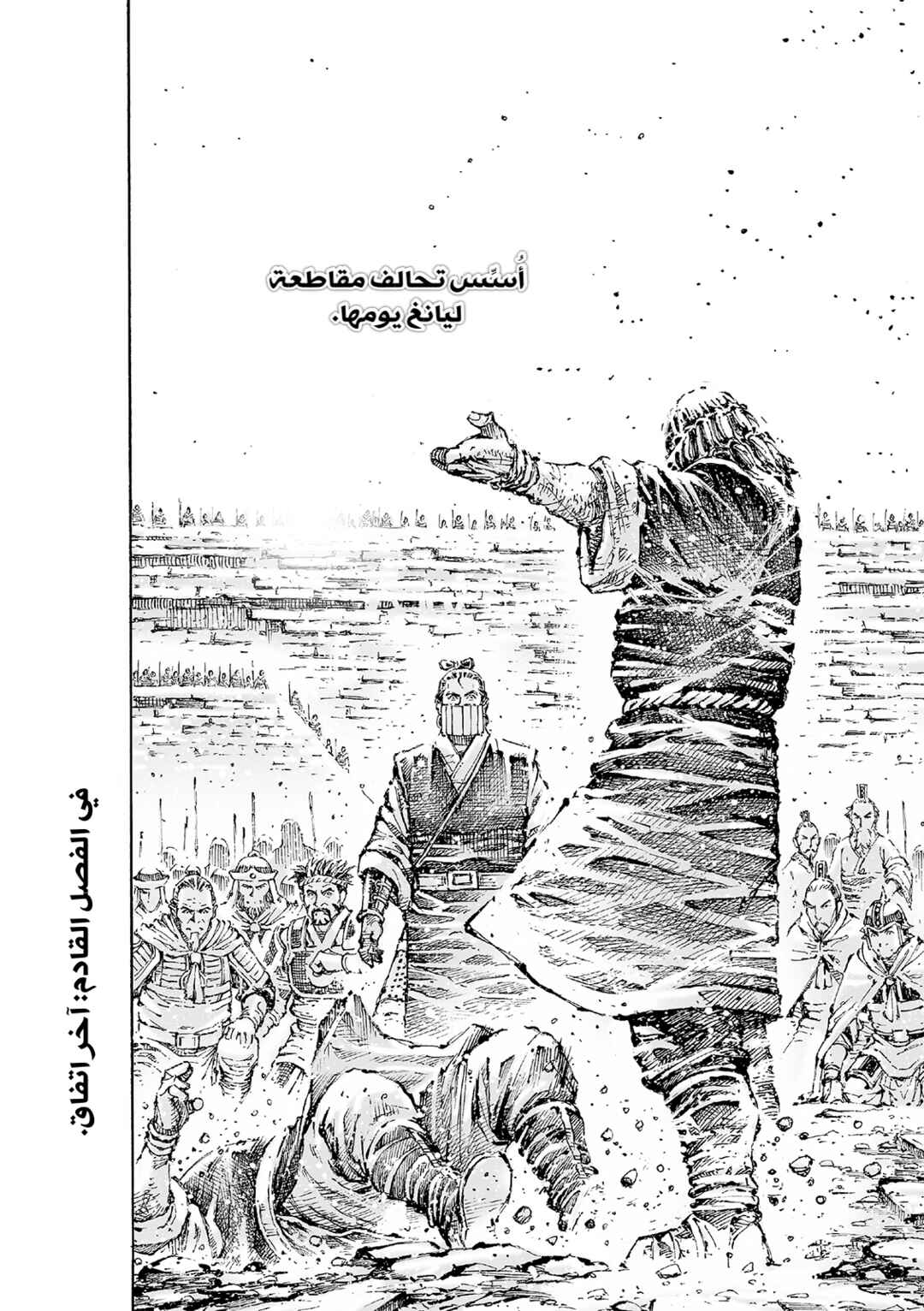 Huǒfèng Liáoyuán Chapter 594 - Page 30