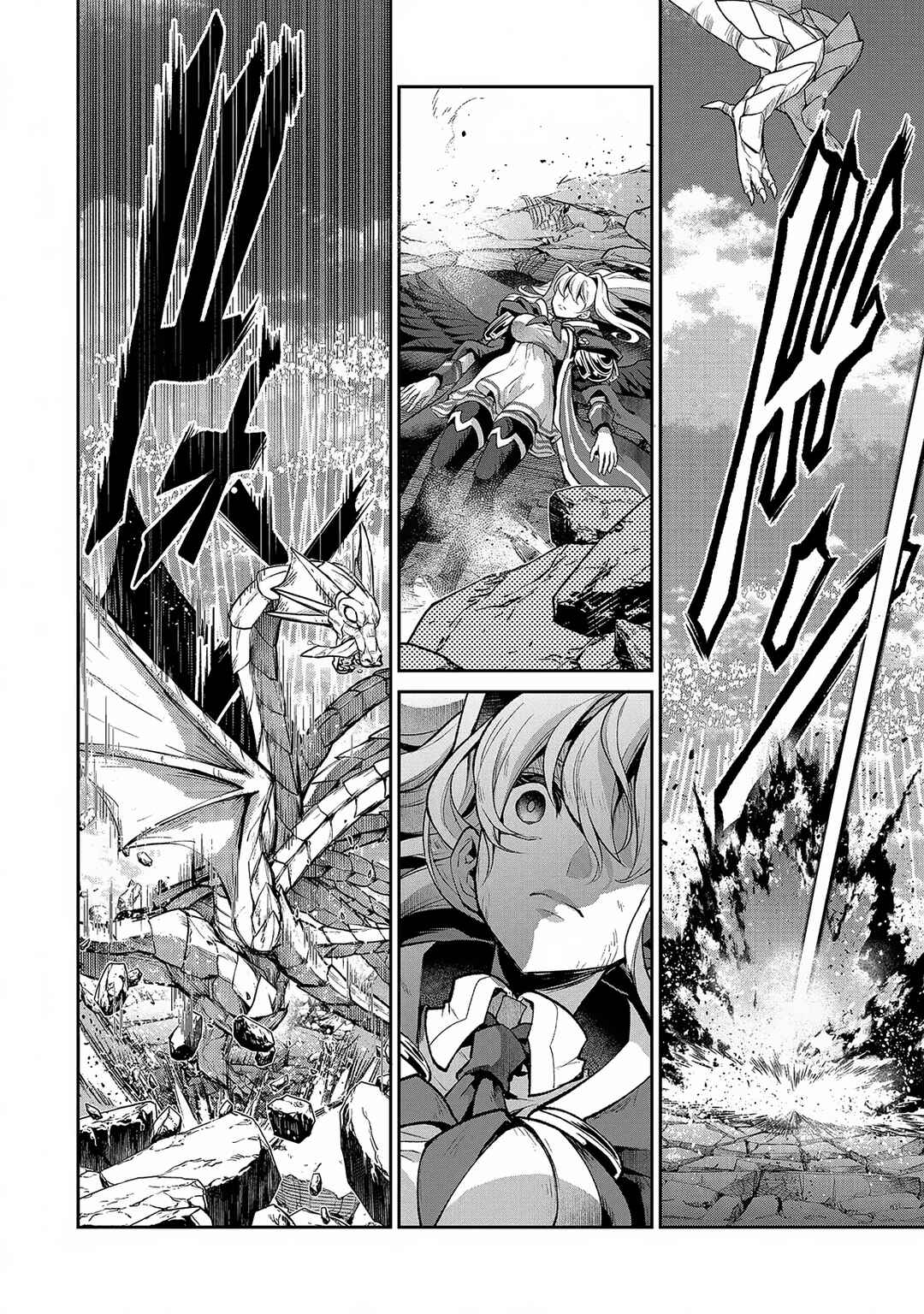 Yasei no Last Boss ga Arawareta! Chapter 46.2 - Page 12