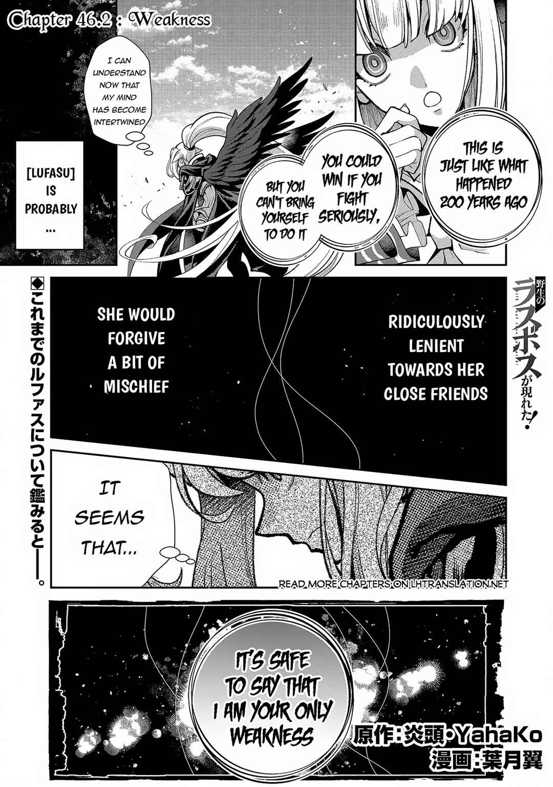 Yasei no Last Boss ga Arawareta! Chapter 46.2 - Page 2