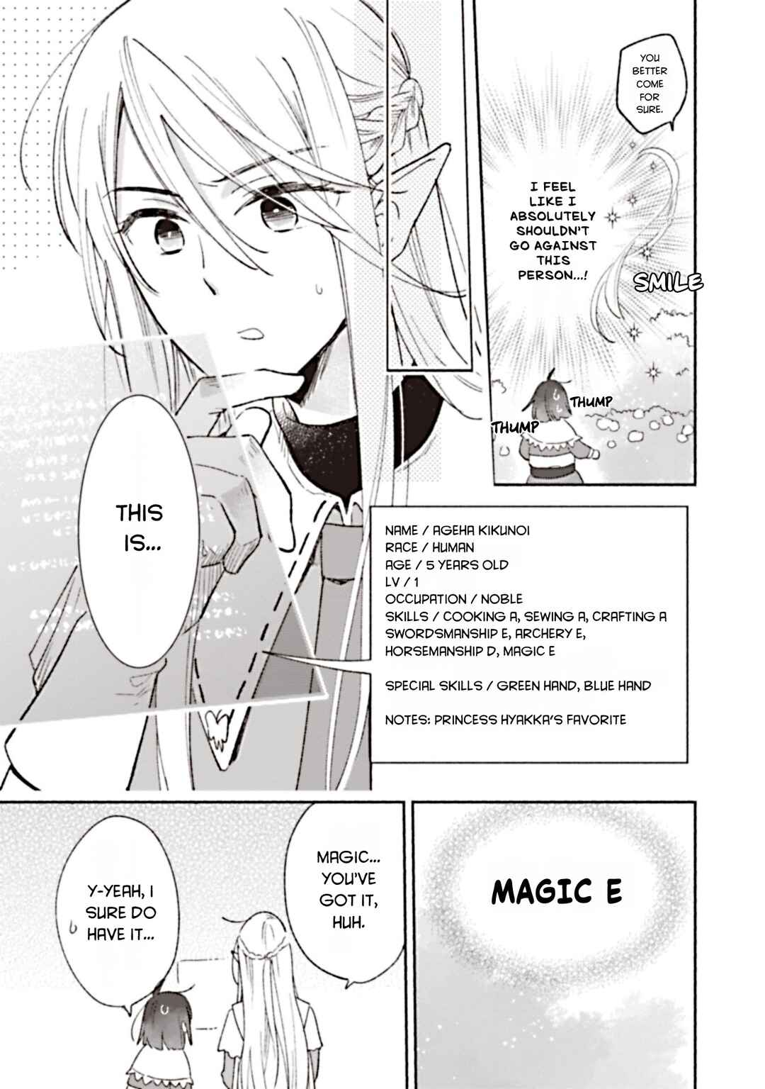 Shirobuta kizokudesuga zensenokiokuga haetanode hiyokonaotoutosodatemasu Chapter 2 - Page 17
