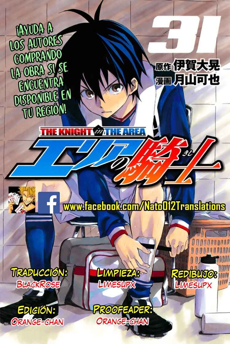 Area no Kishi Chapter 277 - Page 1