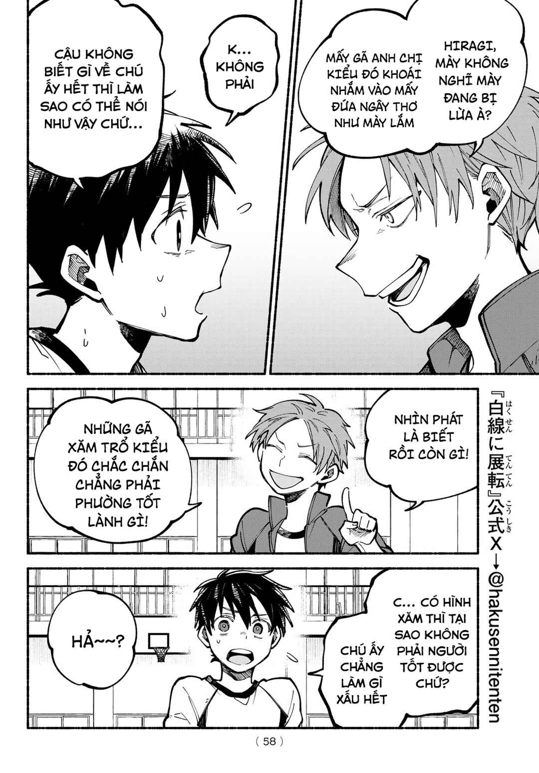 Hakusen ni Tenten Chapter 2 - Page 25