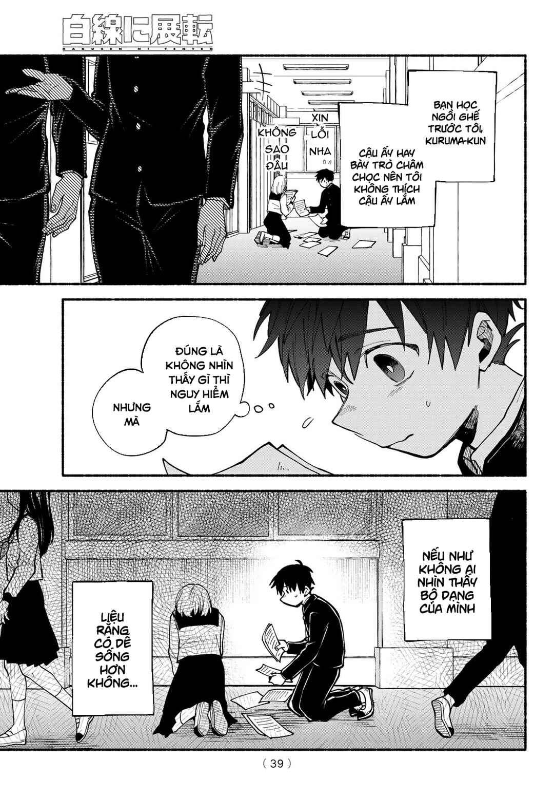 Hakusen ni Tenten Chapter 2 - Page 6