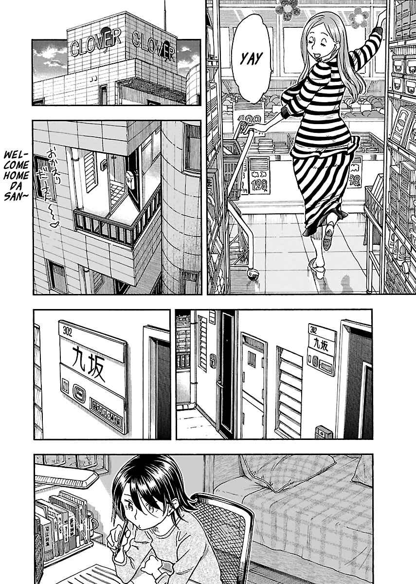 Oku-san Chapter 94 - Page 6