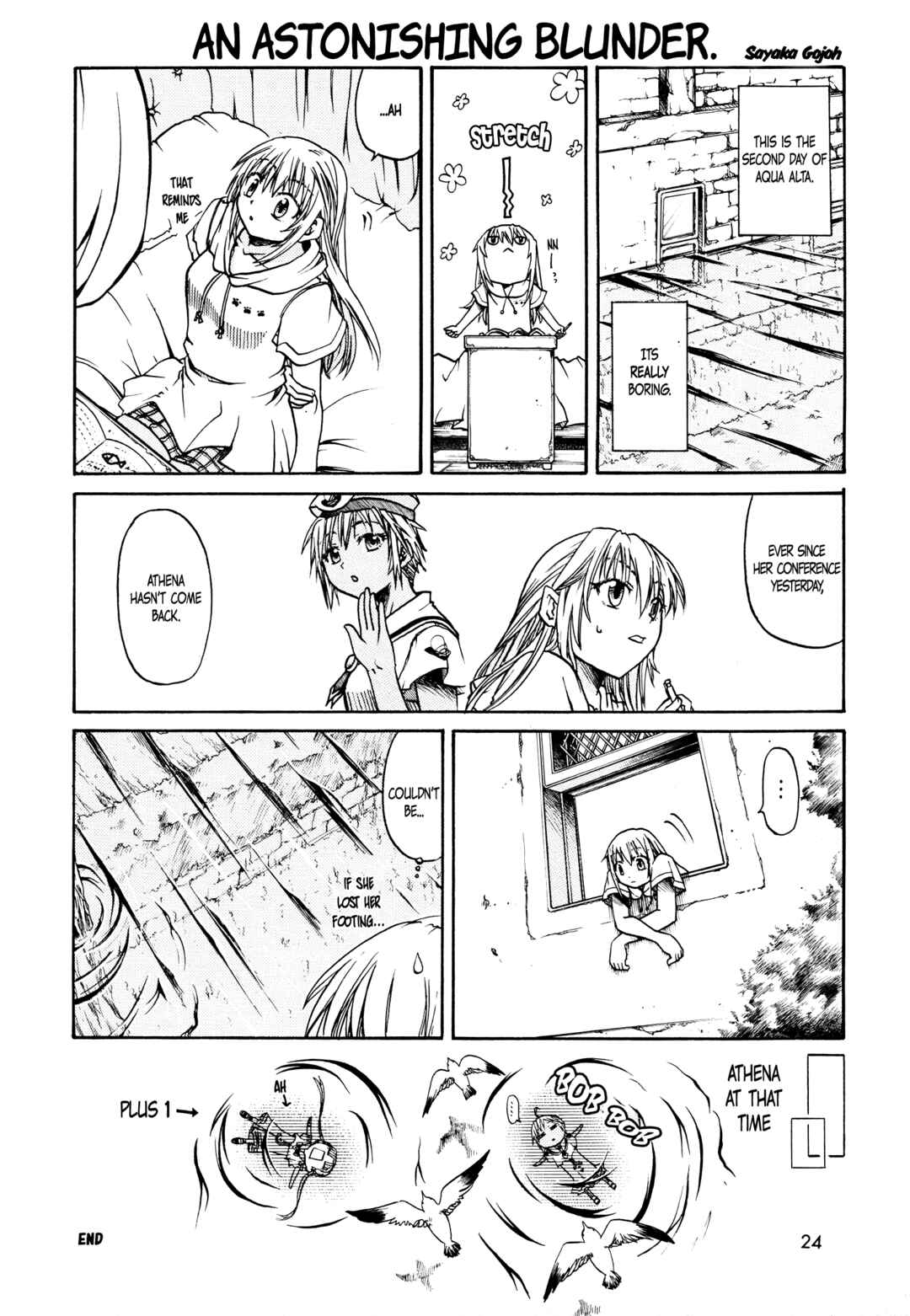 Aria - One Fine Day (Doujinshi) Chapter 8 - Page 1