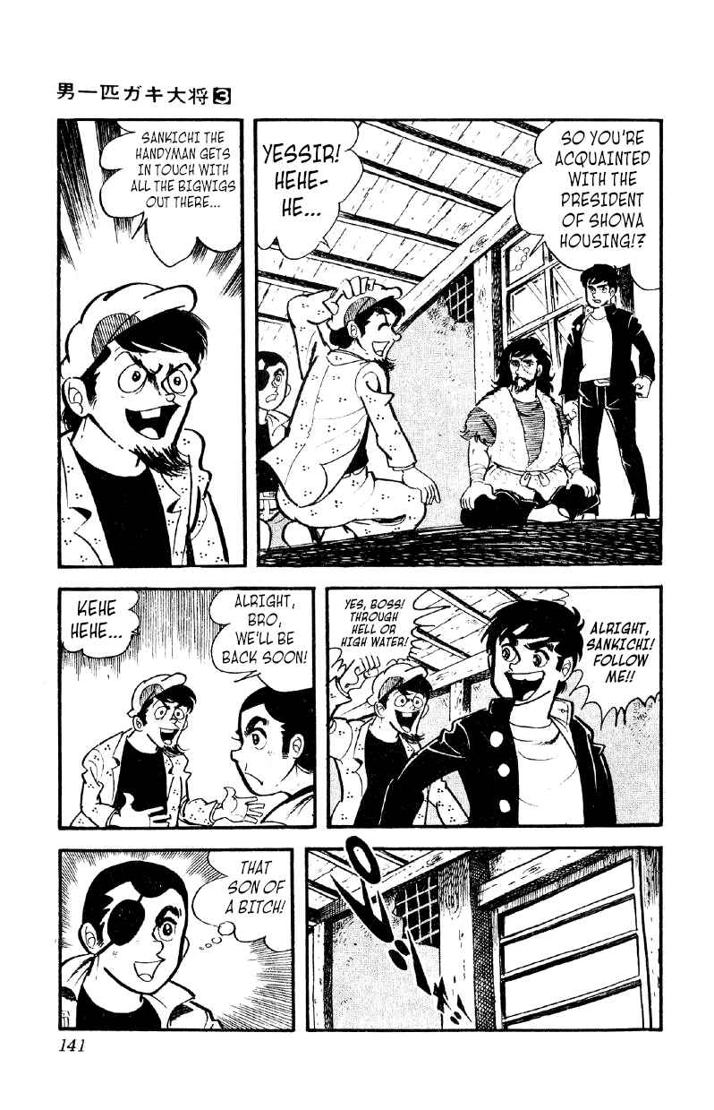 Otoko Ippiki Gaki Daisho Chapter 19 - Page 16