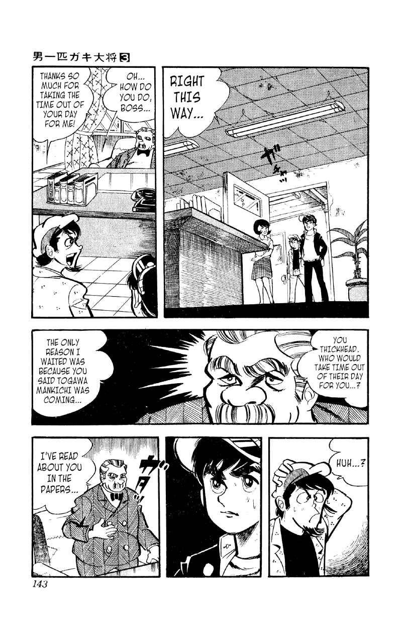 Otoko Ippiki Gaki Daisho Chapter 19 - Page 18