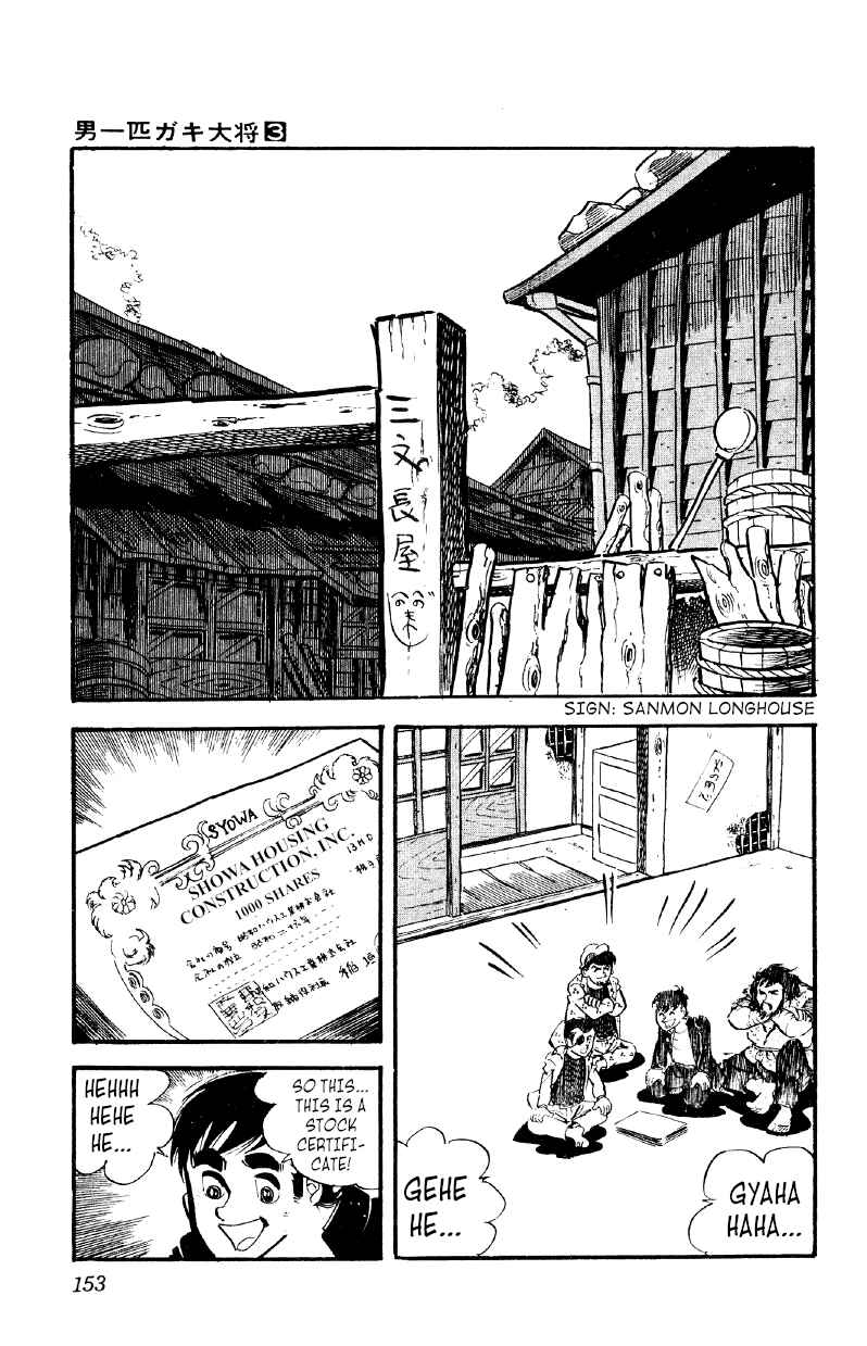 Otoko Ippiki Gaki Daisho Chapter 19 - Page 28