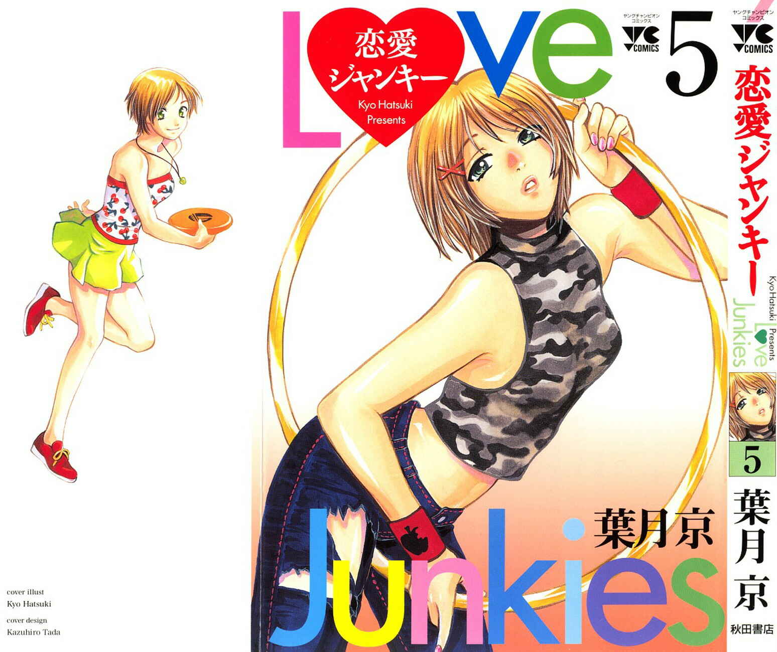 Love Junkies Chapter 34 - Page 1