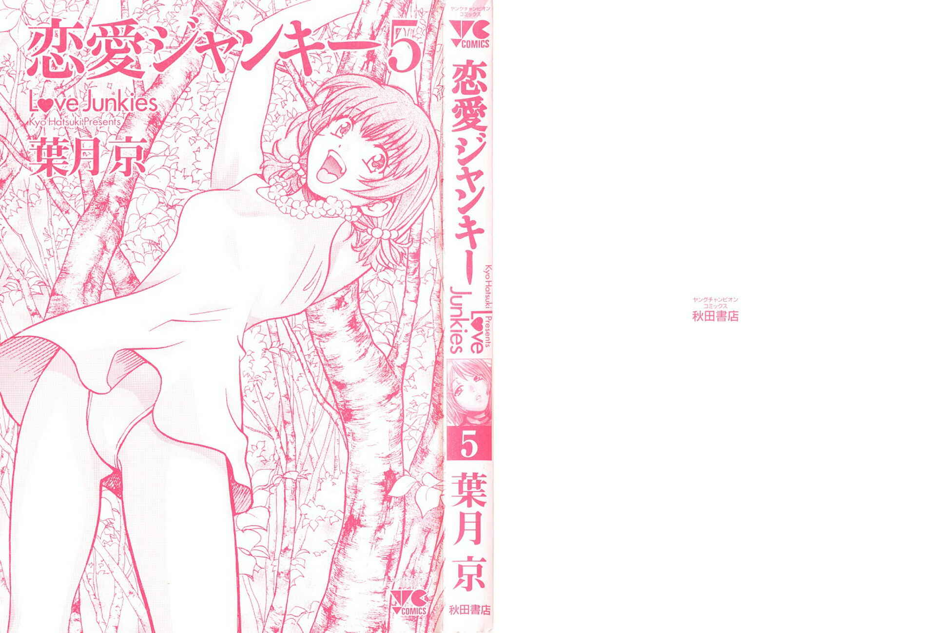 Love Junkies Chapter 34 - Page 3