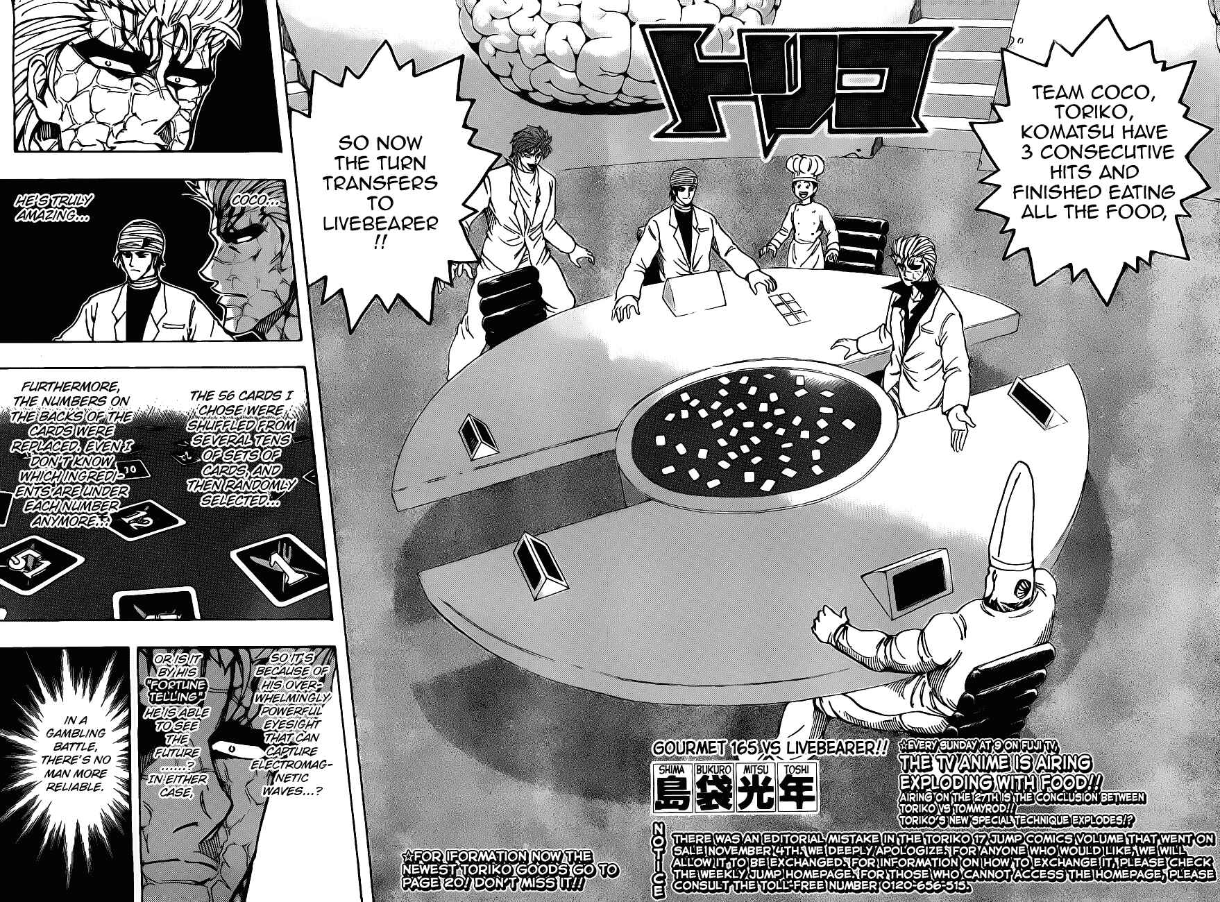 TORIKO Chapter 165 - Page 2