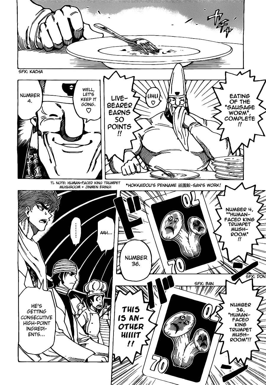 TORIKO Chapter 165 - Page 7