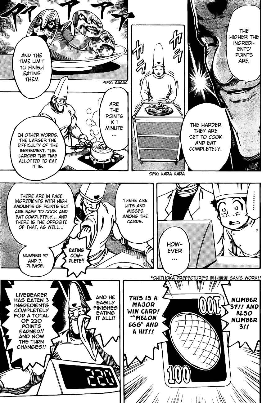TORIKO Chapter 165 - Page 8