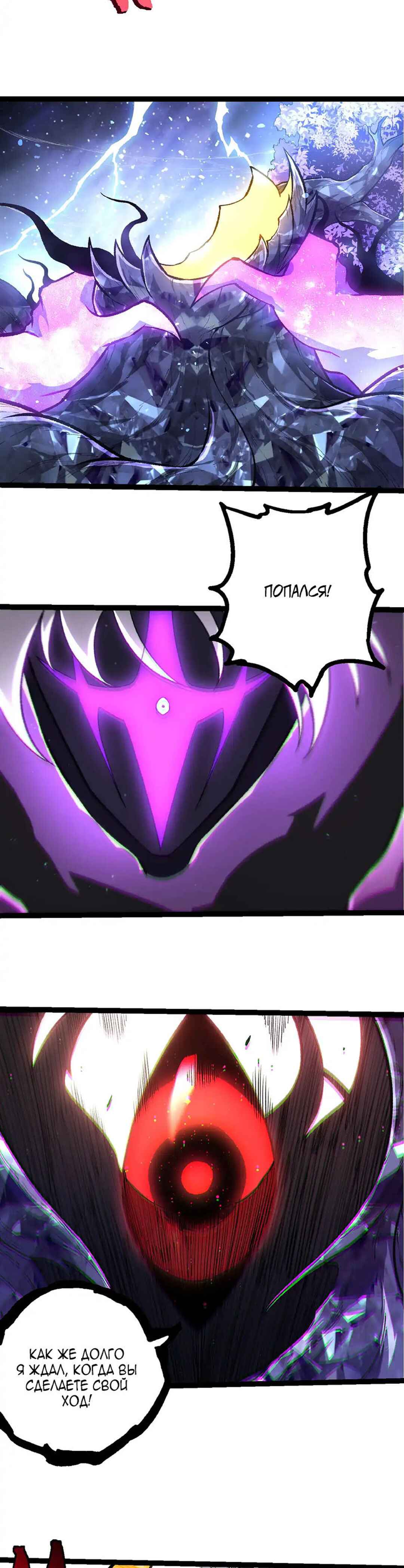 Starting Over as a Tree Chapter 482 - Page 11