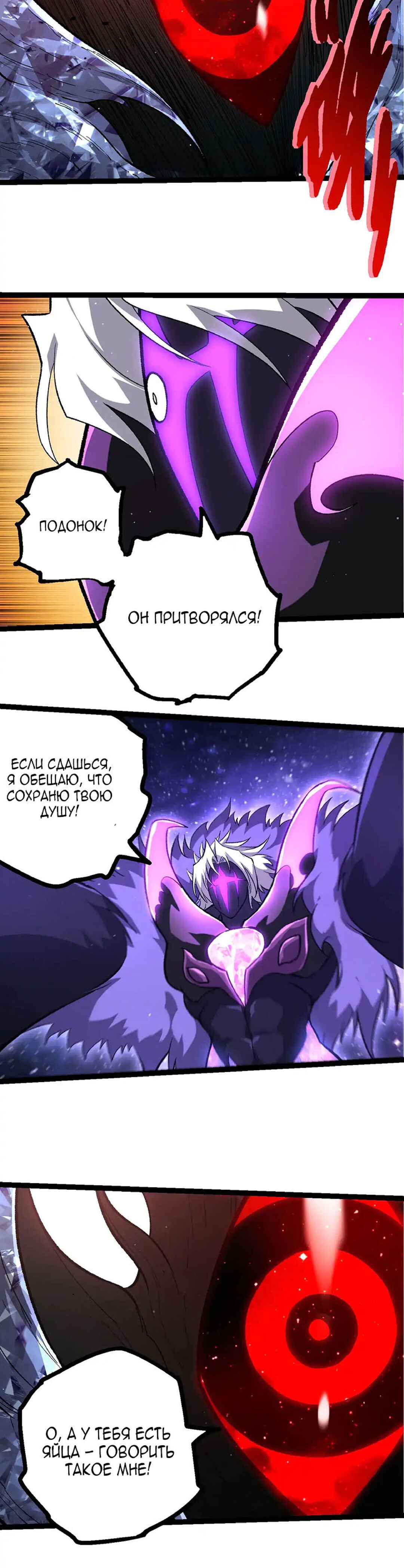 Starting Over as a Tree Chapter 482 - Page 14