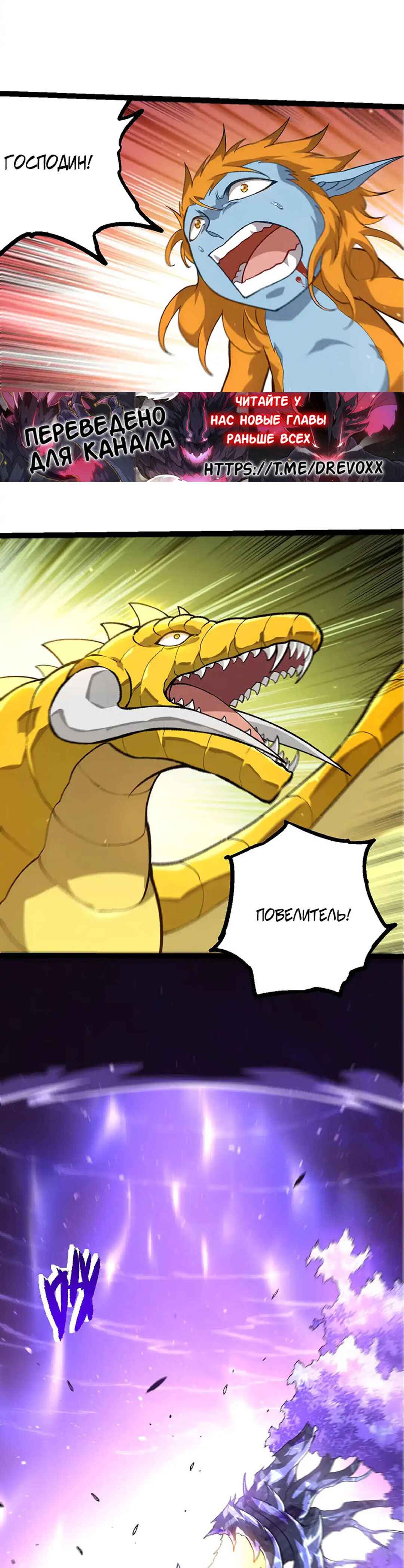Starting Over as a Tree Chapter 482 - Page 3
