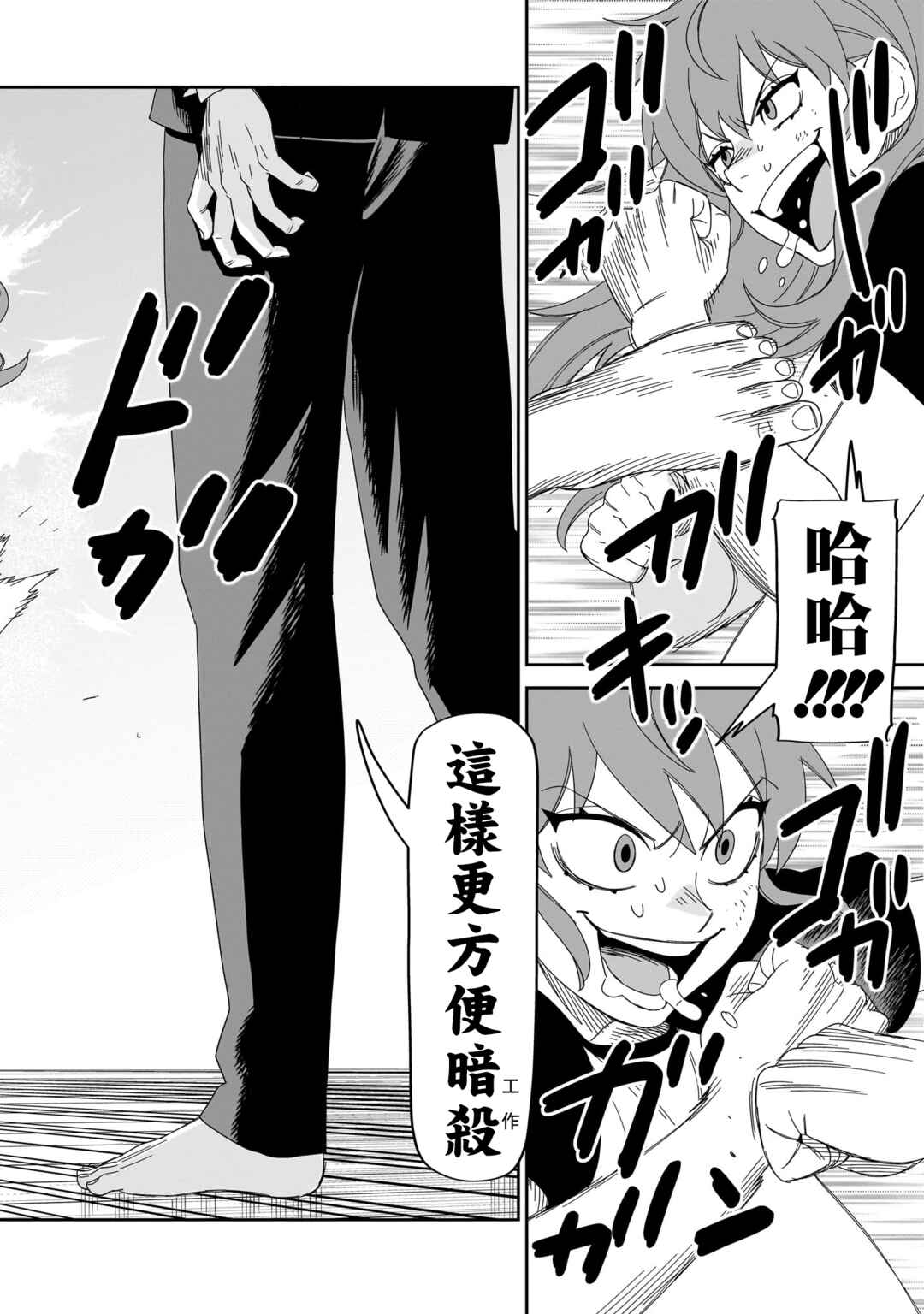 HITS Chapter 35 - Page 30