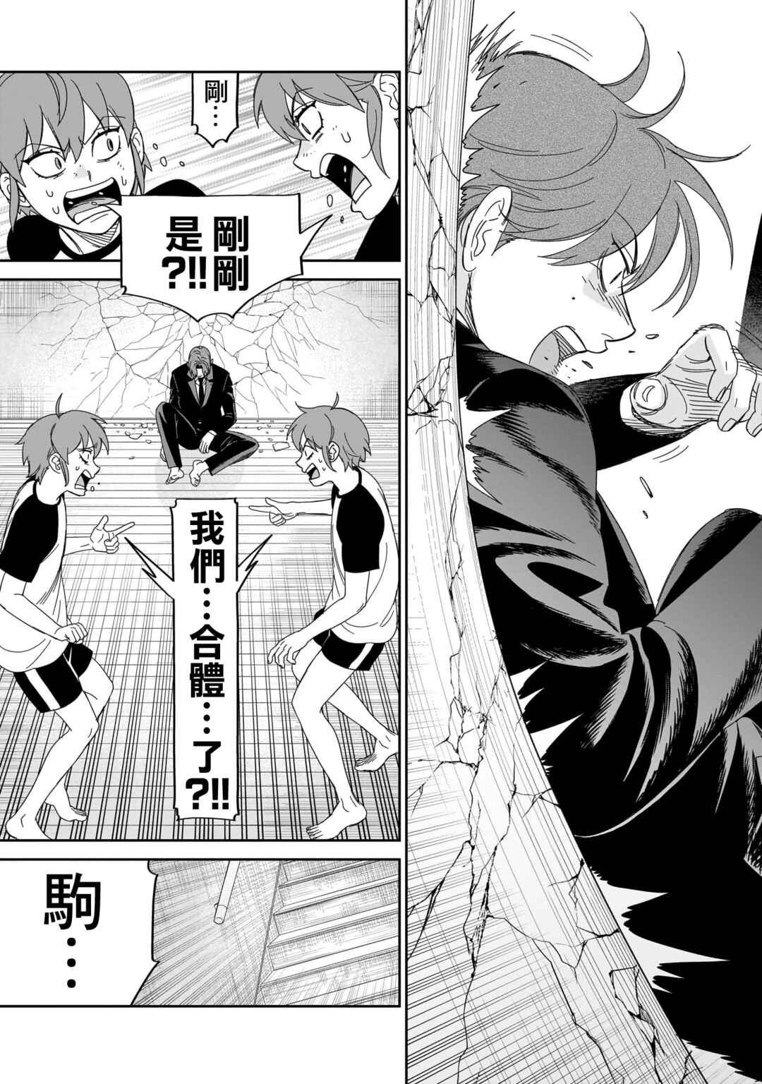 HITS Chapter 35 - Page 37