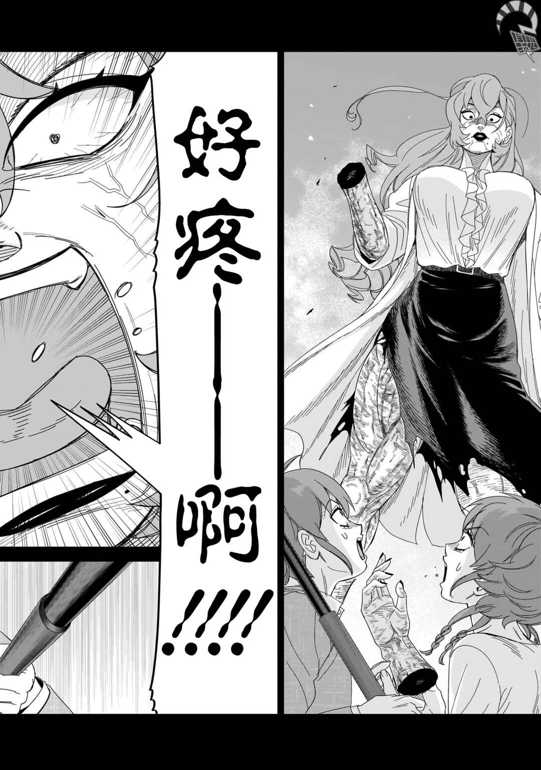 HITS Chapter 35 - Page 4