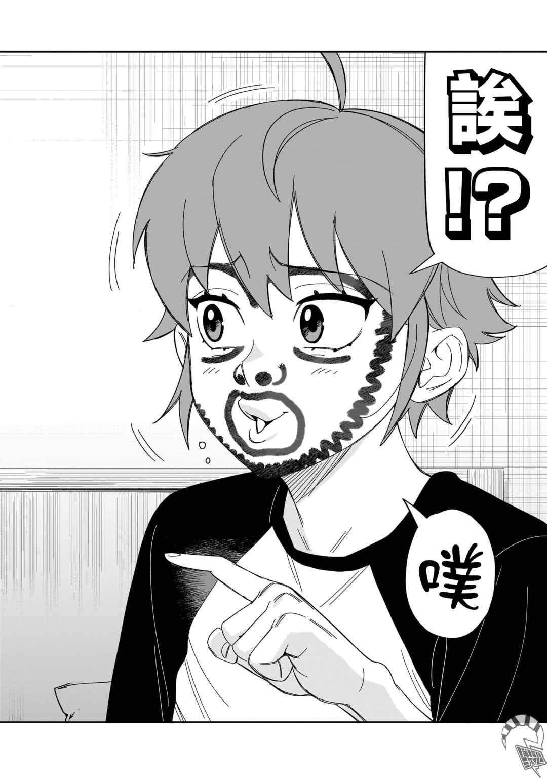 HITS Chapter 35 - Page 6