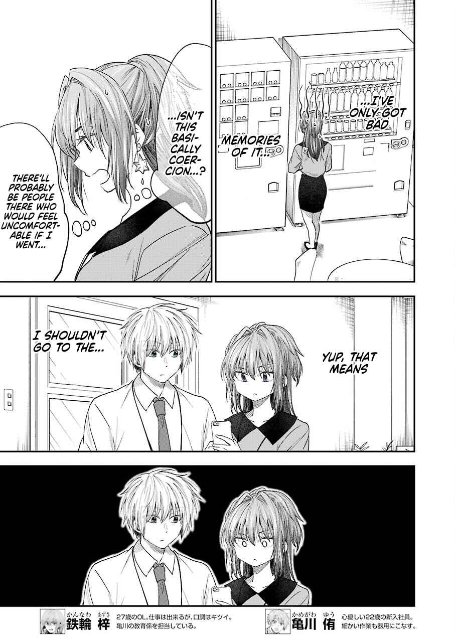 Bukiyou na Senpai. Chapter 21 - Page 7