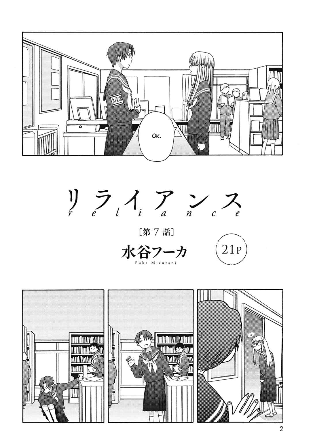 Reliance Chapter 7 - Page 2