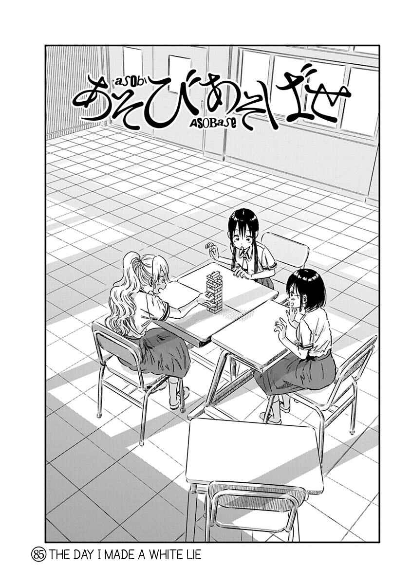Asobi Asobase Chapter 85 - Page 2