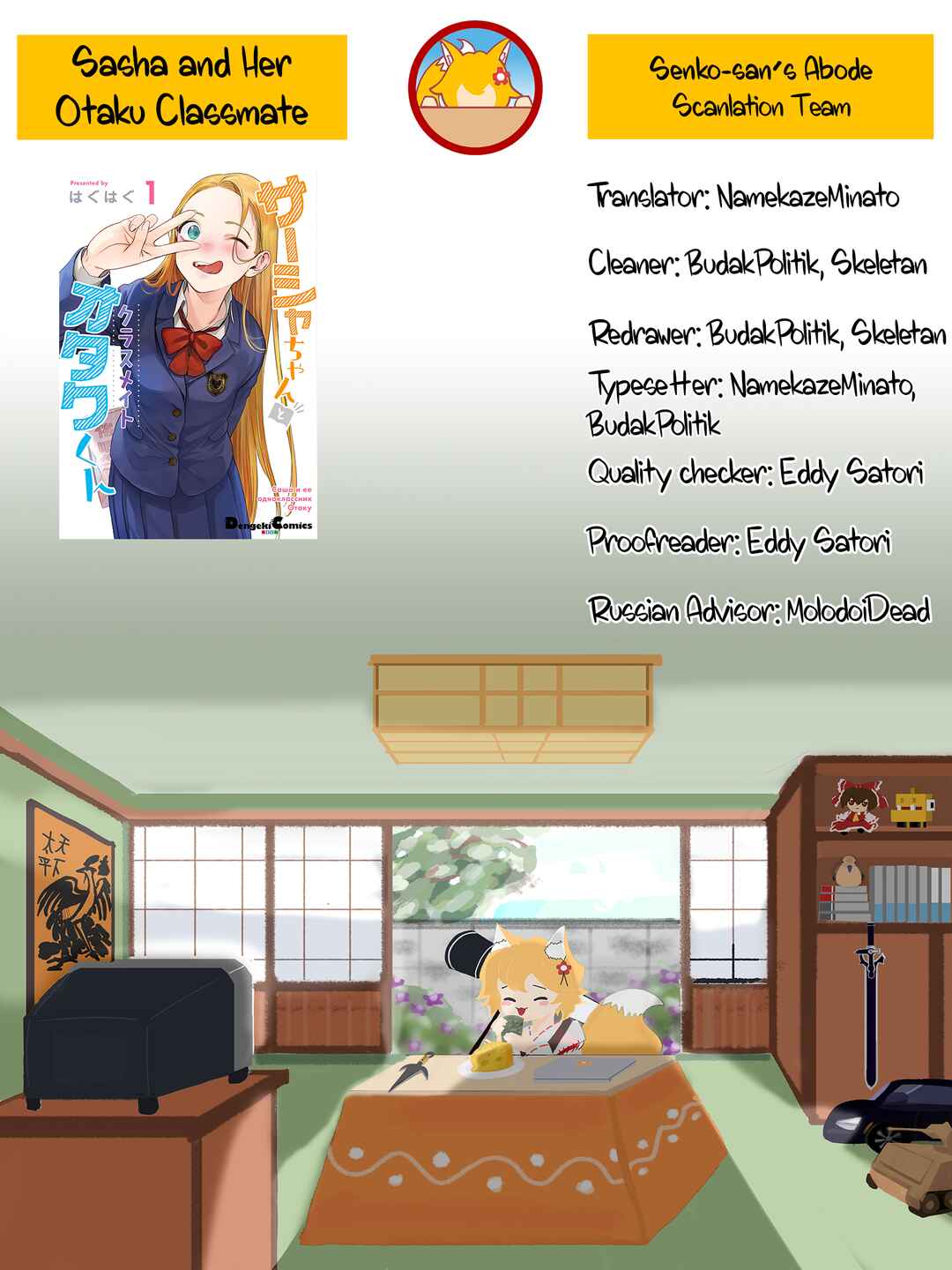 Sasha-chan to Classmate Otaku-kun Chapter 12 - Page 8