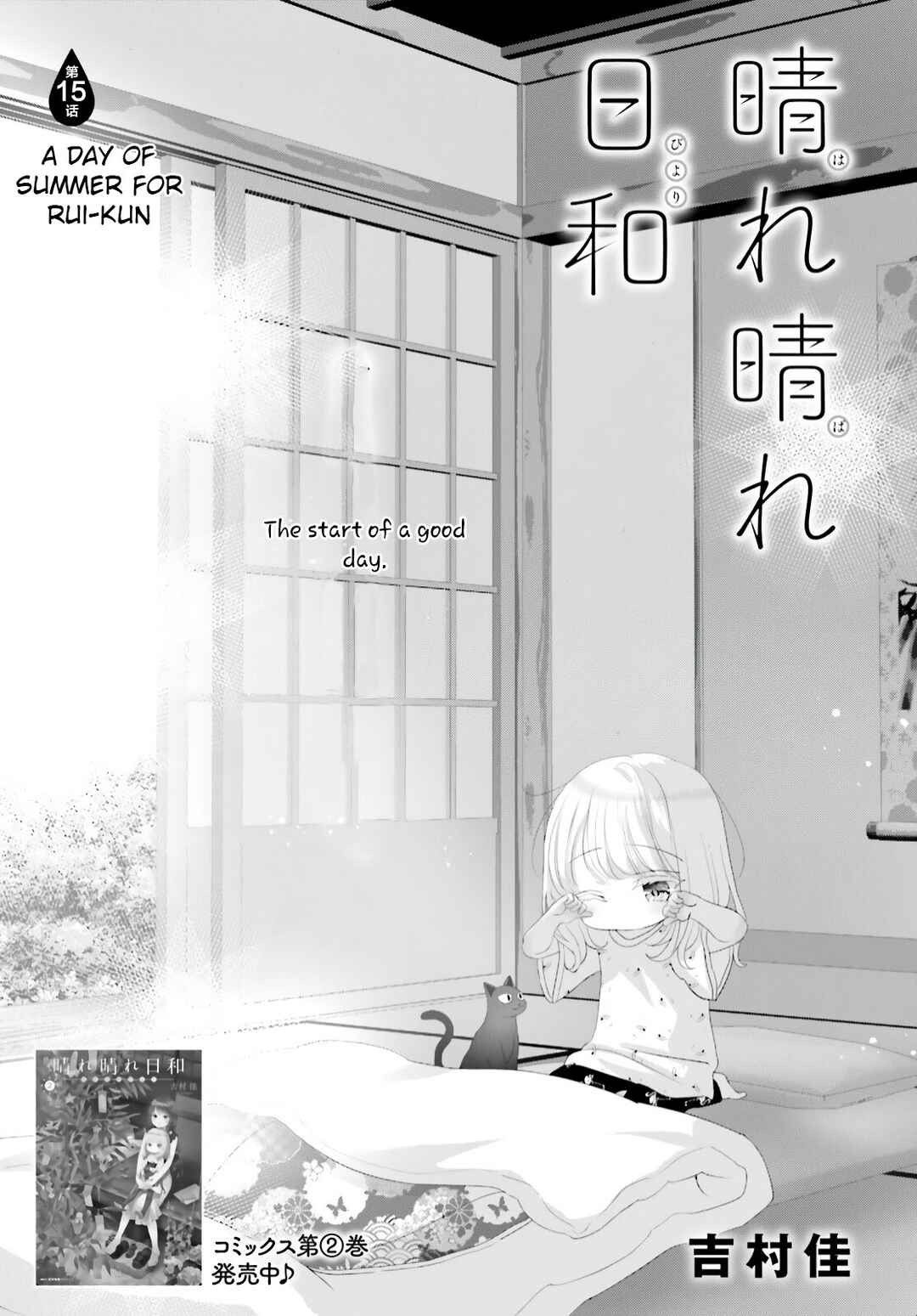 Harebare Biyori Chapter 15 - Page 1