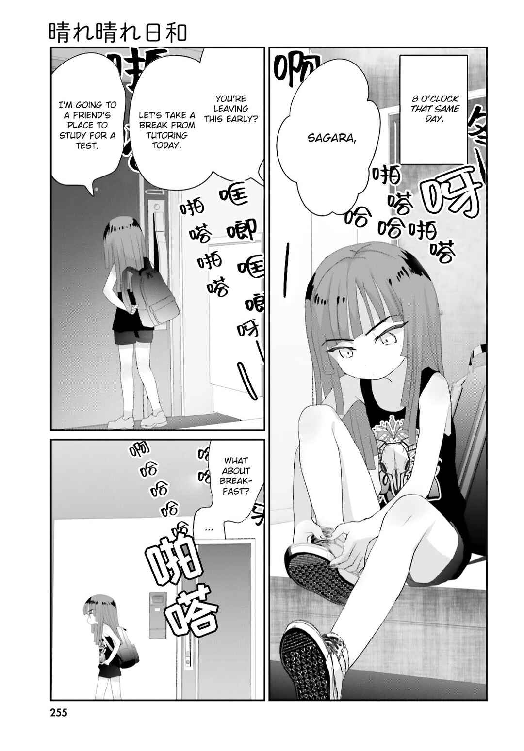 Harebare Biyori Chapter 15 - Page 15