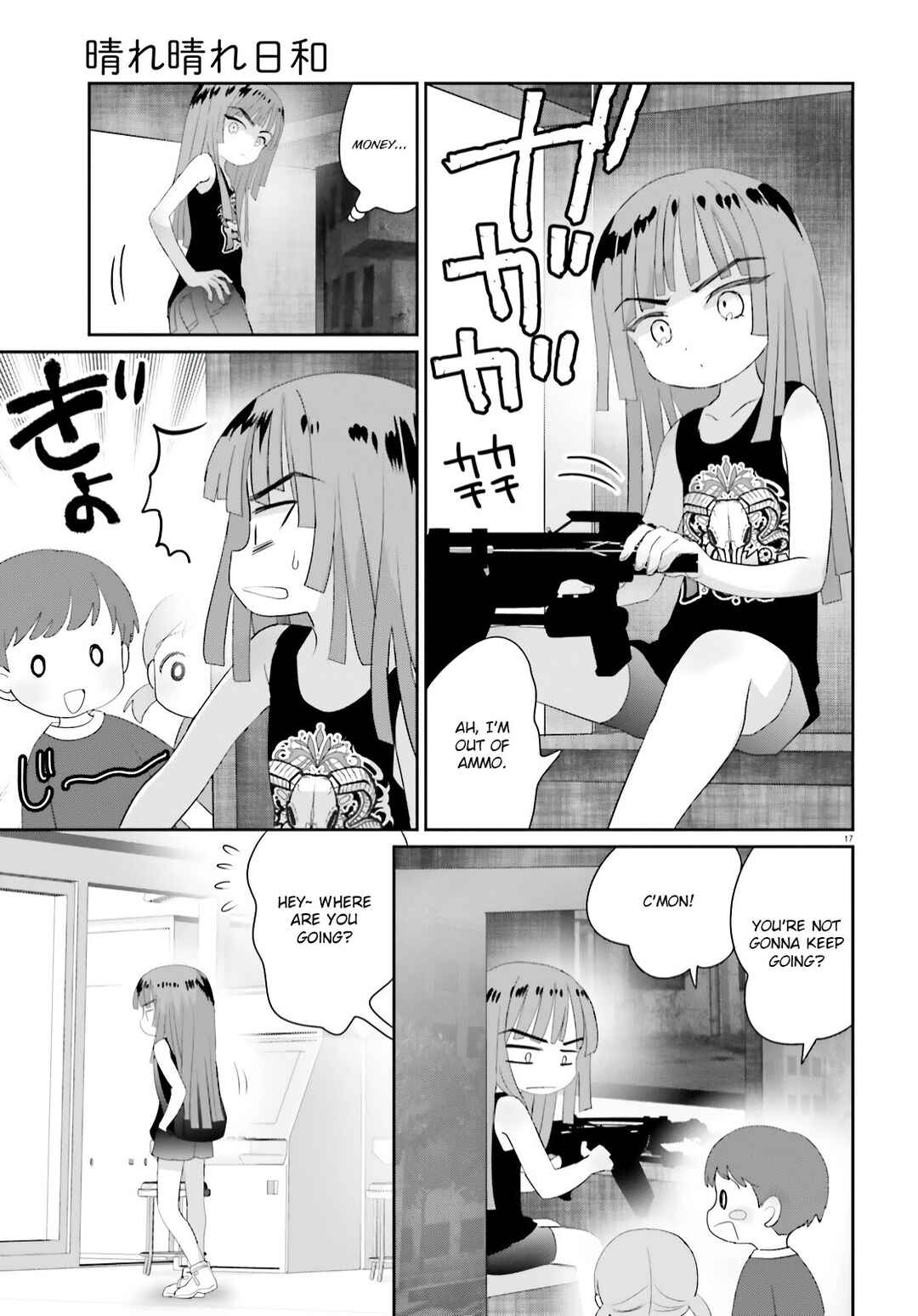 Harebare Biyori Chapter 15 - Page 17
