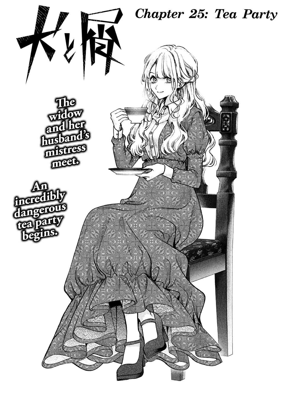 Inu to Kuzu Chapter 25 - Page 2