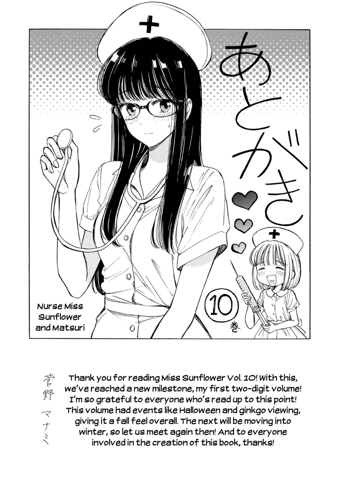 Himawari-san Chapter 81 - Page 52