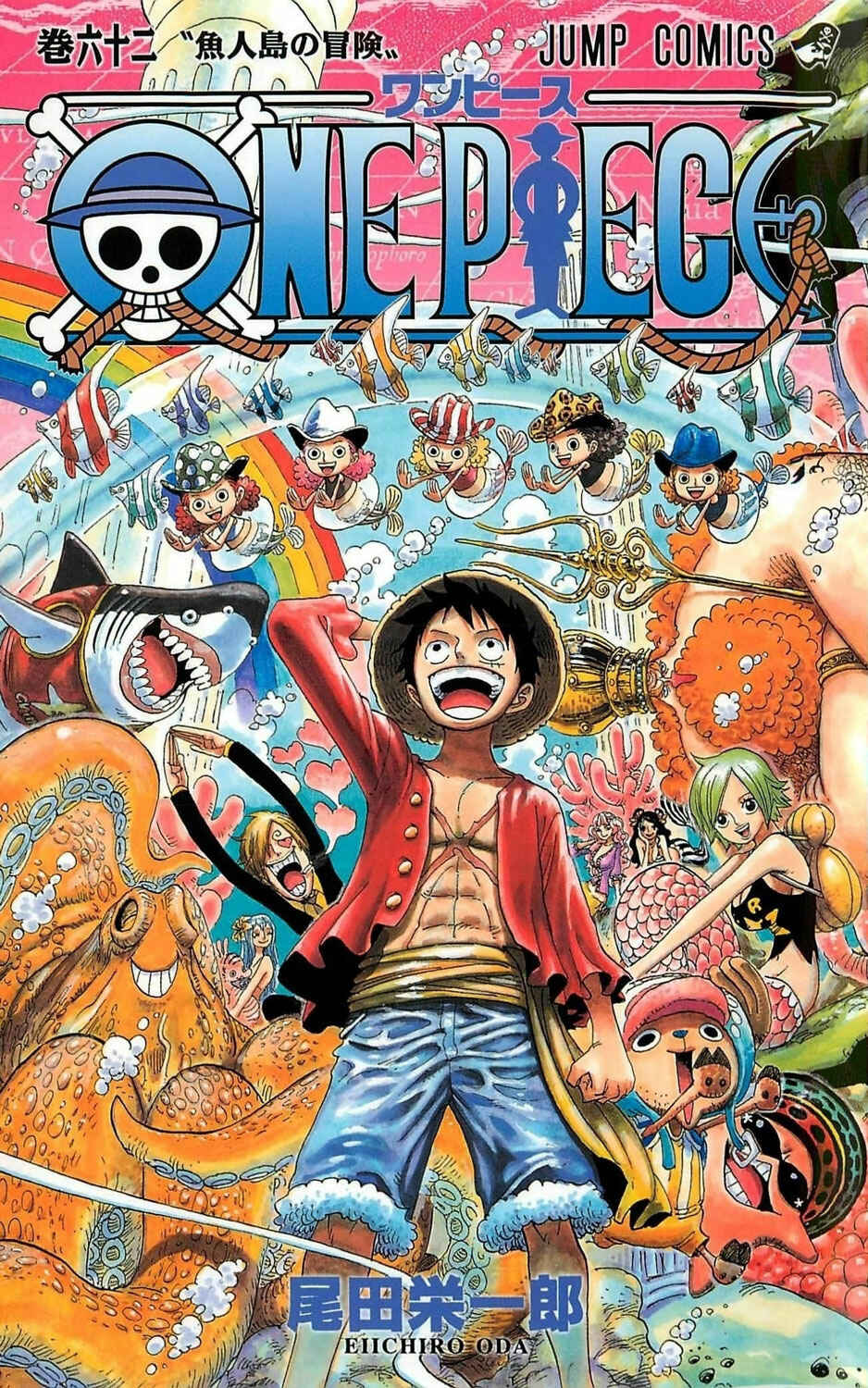 One Piece (Official Colored) Chapter 604 - Page 1