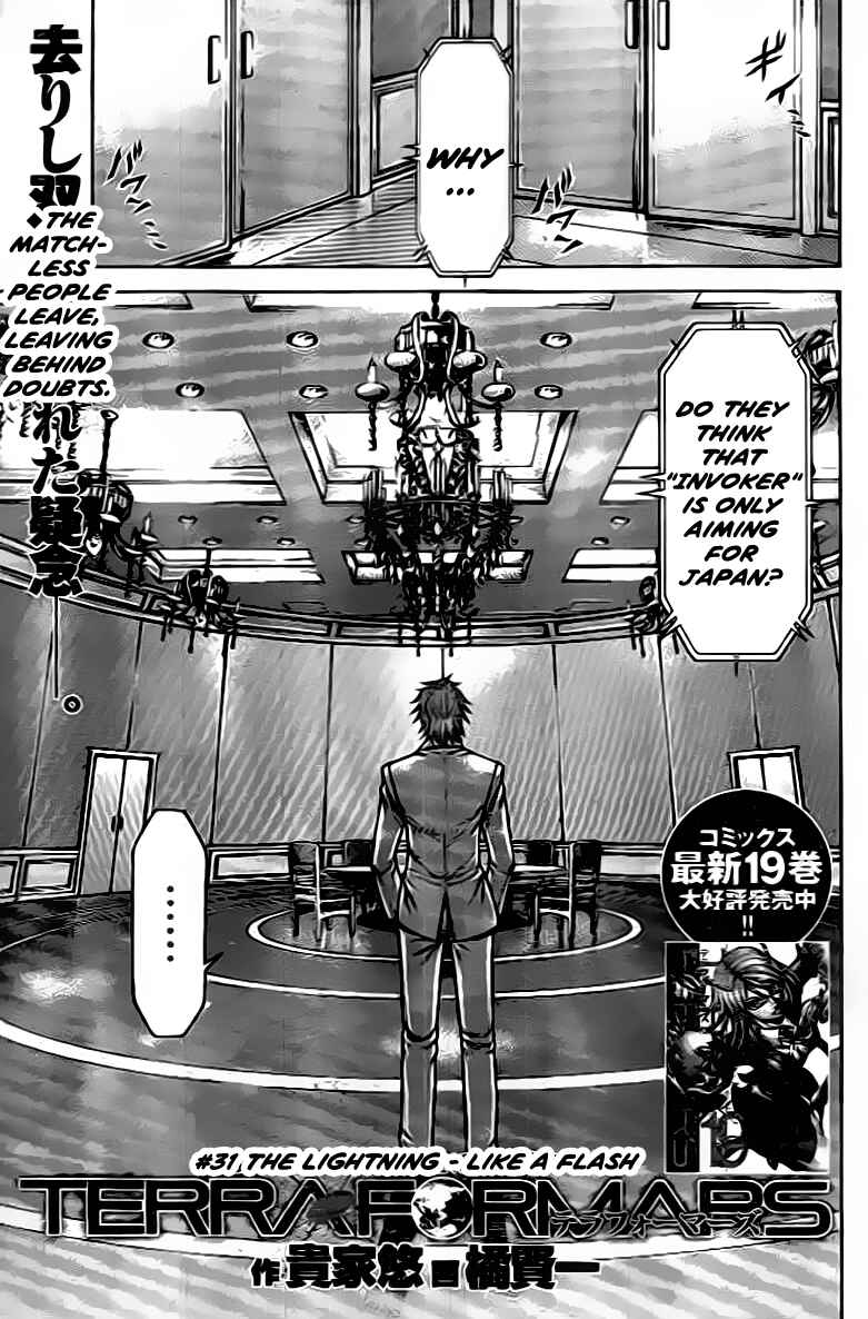 Terra Formars Chapter 204 - Page 1