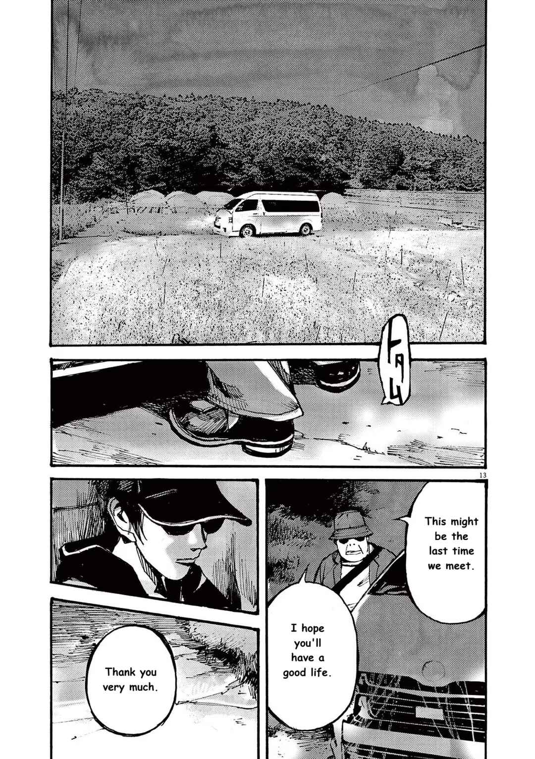 JUMBO MAX ~Hyper ED Yakumitsuzounin~ Chapter 77 - Page 13