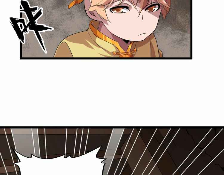 The Servant Is the Demon King?! Chapter 7 - Page 134