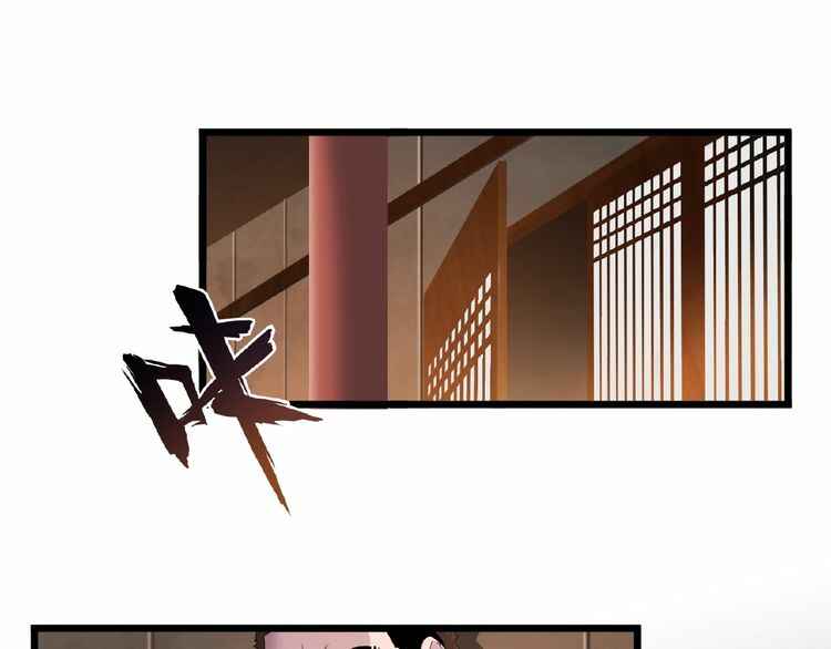 The Servant Is the Demon King?! Chapter 7 - Page 80