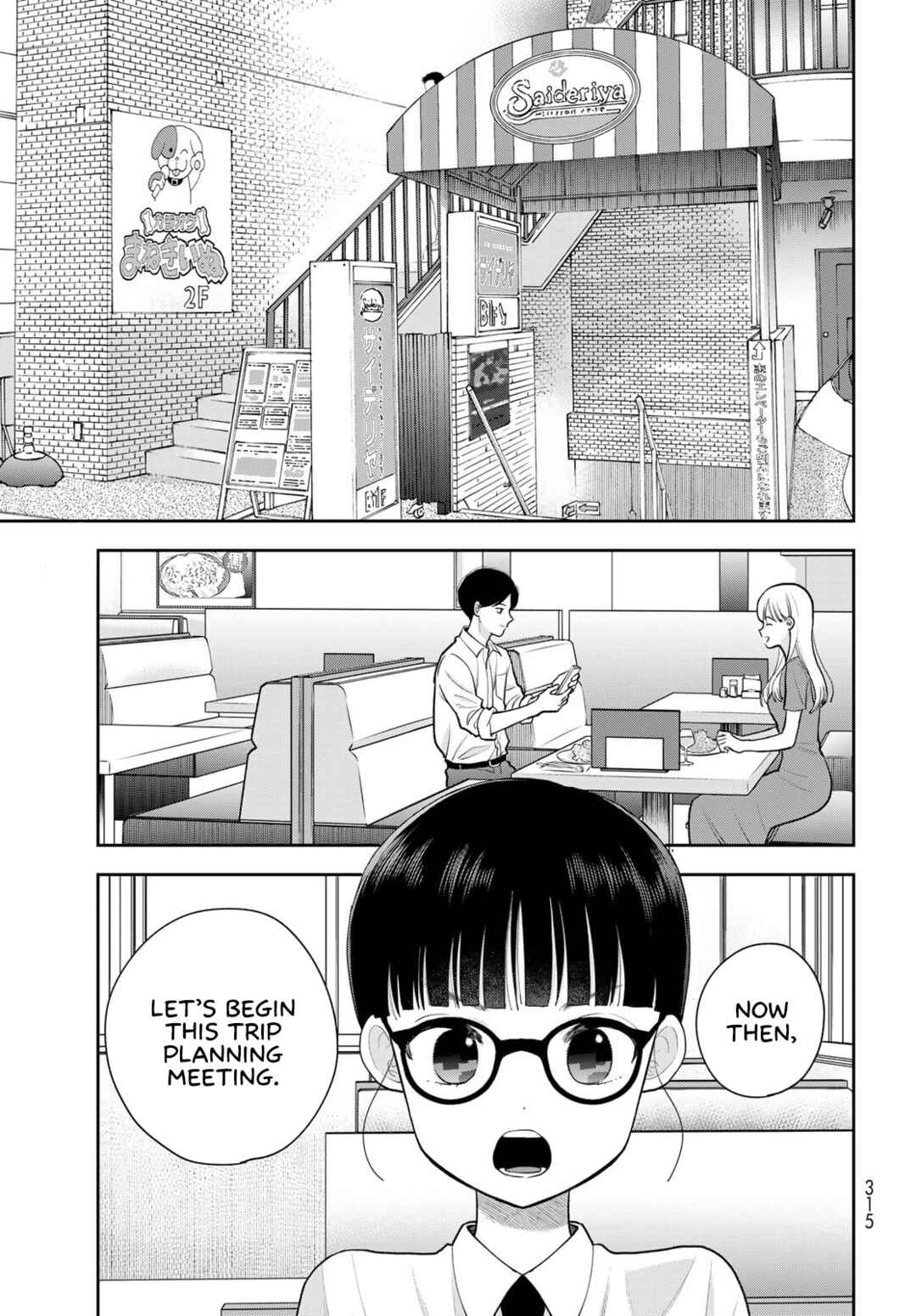 Boku dake ga Shitterun daze Chapter 15 - Page 11